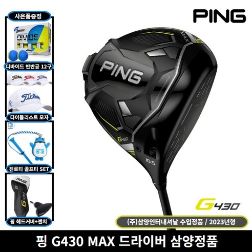 g430드라이버 추천 Top 2 이미지