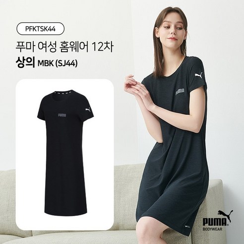 푸마홈웨어 추천 Top 2 이미지