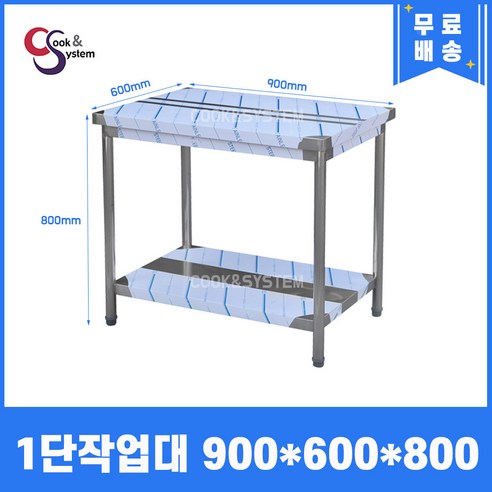 업소용작업대 추천 Top 1 이미지