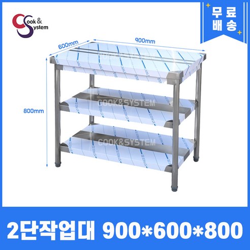 업소용작업대 추천 Top 2 이미지