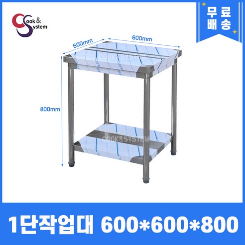 업소용작업대 추천 Top 3 이미지