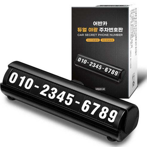 자동차전화번호판 추천 Top 2 이미지