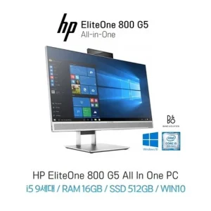 Read more about the article HP 엘리트원 800 G5 올인원 일체형 PC – 최고 성능과 편리함의 만남