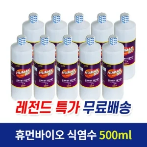 Read more about the article 드림렌즈 착용자를 위한 최고의 선택, 휴먼바이오 식염수 500ml