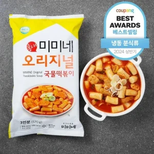 Read more about the article 외국인 손님을 위한 최고의 선택! 미미네 오리지널 국물떡볶이 리뷰