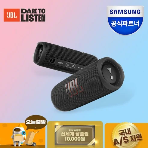 Read more about the article JBL FLIP6 블루투스 스피커: 강력한 사운드와 휴대성의 완벽 조화