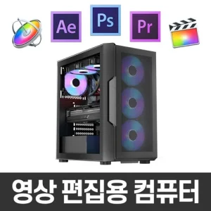 Read more about the article 지오피씨 4K 영상편집 컴퓨터: 최고의 선택을 위한 가이드