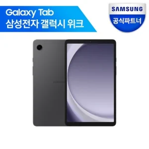 Read more about the article 와우! 삼성전자 갤럭시탭 A9 태블릿 PC, 그 아름다움과 성능을 한꺼번에 챙기세요!