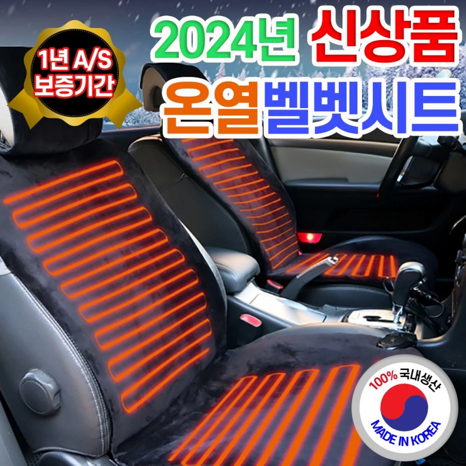 Read more about the article 2023년형 더쎈 차량용 벨벳 온열방석 리뷰 – 진솔한 사용기