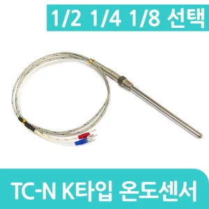 Read more about the article K타입 CA 온도센서 6.4 TC-N 써머커플, 1/4 100mm 사용 후기: 1년간의 생생한 경험 리뷰