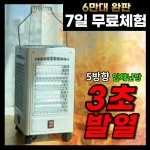 5방향 완벽난방 오방난로 이동식 실내용 전기히터 – 실제 리뷰